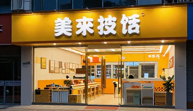 企业注册代理服务中的市场调研与信息分析